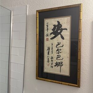Custom Black and Gold bamboo framed Chinese lettering Calligraphy Art & Decals